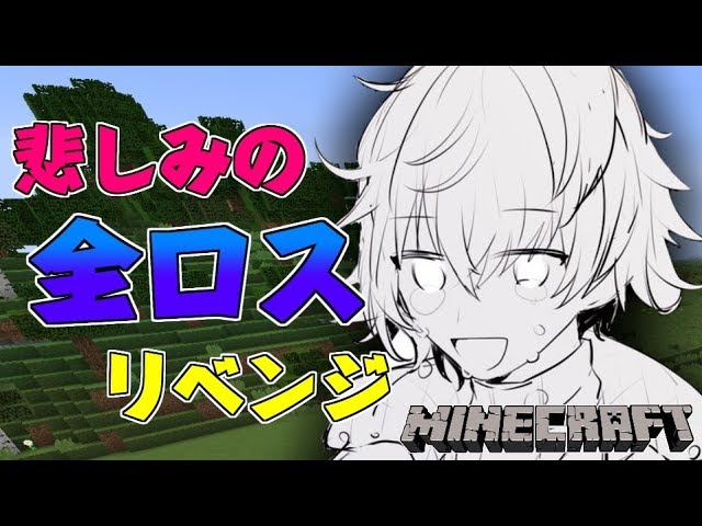 【Minecraft】全てを失った男のにじ鯖開拓物語#4【にじさんじ】のサムネイル