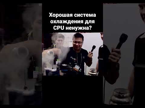 Хорошая система охлаждения для CPU ненужна? Можно охладить проц медной болванкой?