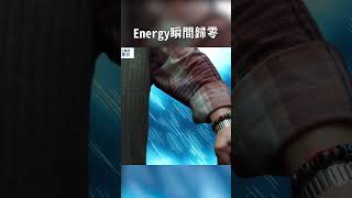 就跟你說了放手！｜#省省吧我家富貴發 #shorts #戰鬥 #energy