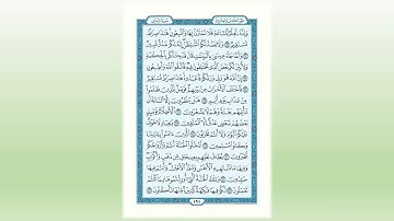 تربيطات سورة الزخرف من الاية47 الى 67