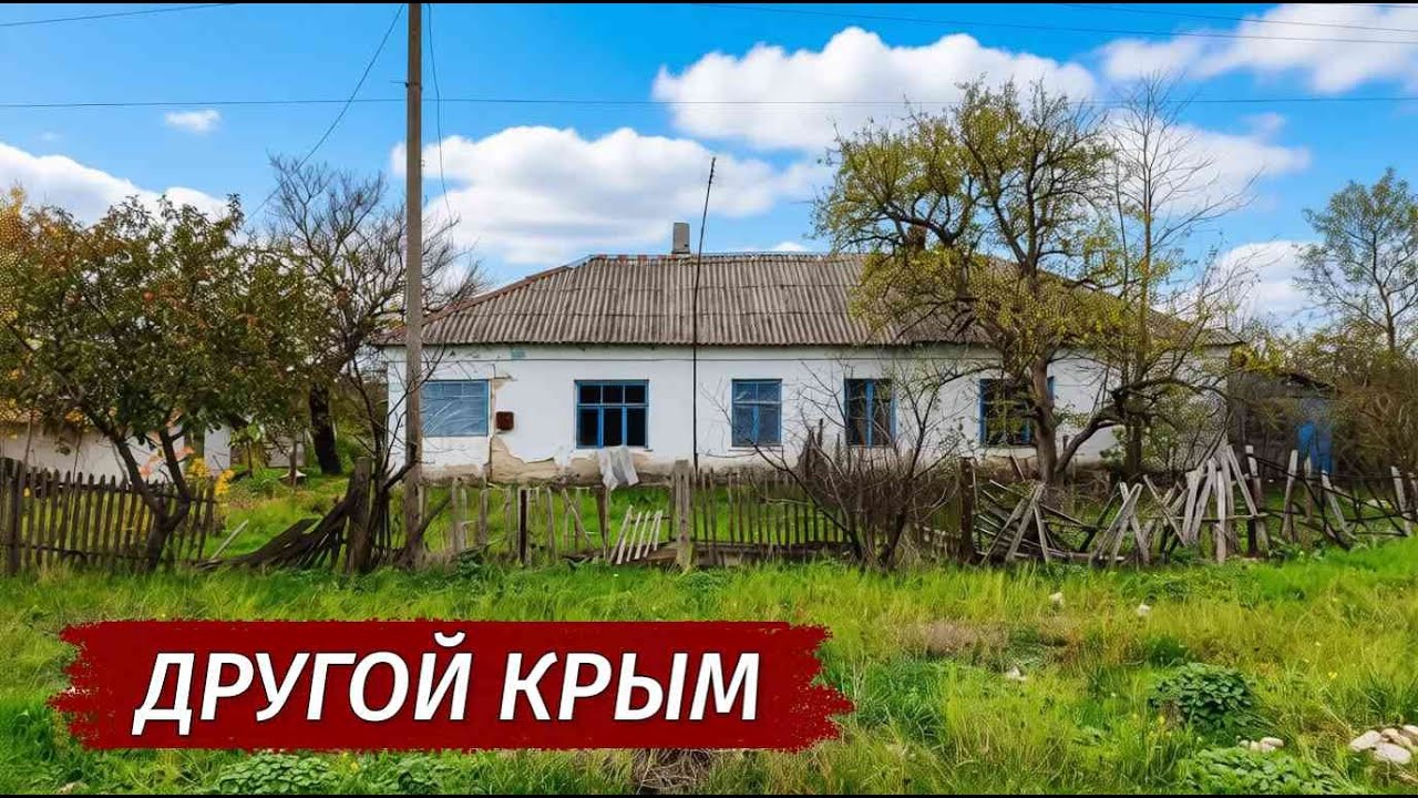 Крым. ЖИЗНЬ или ВЫЖИВАНИЕ в крымском селе. Без газа, магазина и медицины.  Село Ястребки.