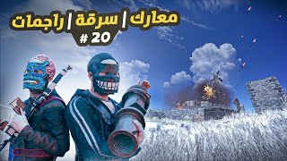 نشر الشر داخل لعبة راست وضرب الجميع 😍🔥 سلسلة مصنع الهاي كواليتي #20 HQM Quarry