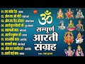 Bhakti  top 10 aarti sangrah   hindi bhakti top 10  audio