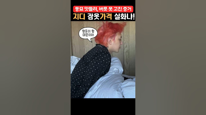 지디,동묘에 맛 들렸다.지디 잠옷가격 실화냐!#지디#지드래곤#권지용#지디 형돈#형돈