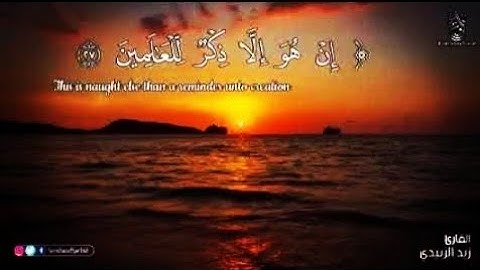 {#تلاوة_خاشعة}|القارئ زيد الزبيدي |#جزء_عم_ من أجمل التلاوات