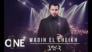 Wadi3 El Sheikh Dabke Narrr- دبكة نار وديع الشيخ