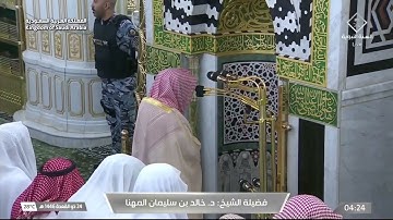 نسائم الفجر من المسجد النبوي | تلاوة رائعة للشيخ د. خالد المهنا | 24 ذو القعدة 1446هـ | من سورة مريم