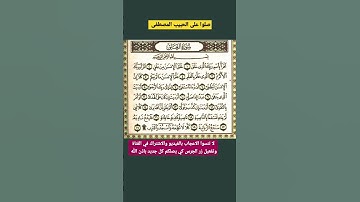 سورة العلق #القرآن_الكريم #القران_الكريم #القرآن #القران #تلاوات #سورة_العلق #اكسبلور #ترند #لايك