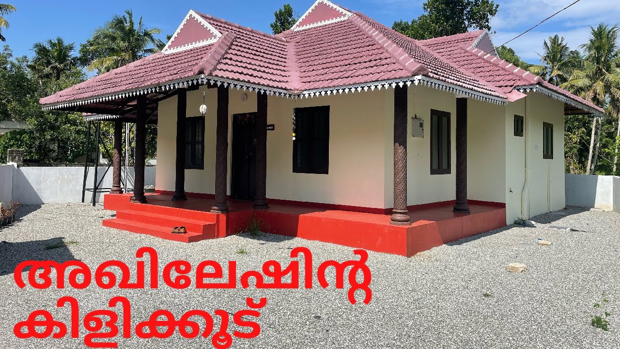 7 സെന്റിൽ കേരളത്തനിമയിൽ ഓടിട്ട ഇരു മുറി വീട് | low cost kerala traditional 2bhk home | padinjattini 