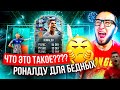 РОНАЛДУ ДЛЯ БЕДНЫХ за 200 ТЫСЯЧ | RONALDO FLASHBACK