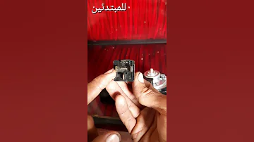 توصيل Horn المنبه مع الكتاوت للمبتدئين 