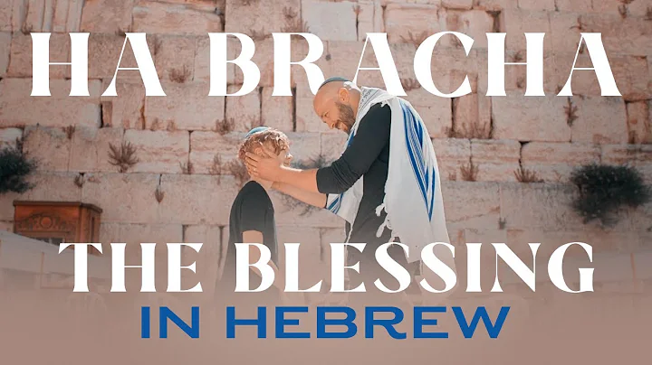 THE BLESSING in Hebrew! HA BRACHA  (Official Music...