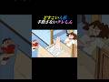どすこい人形手放さないクレしん【ピノキオピー/歌姫失格】 #クレヨンしんちゃん #アニメ #ピノキオピー #歌姫失格 #初音ミク