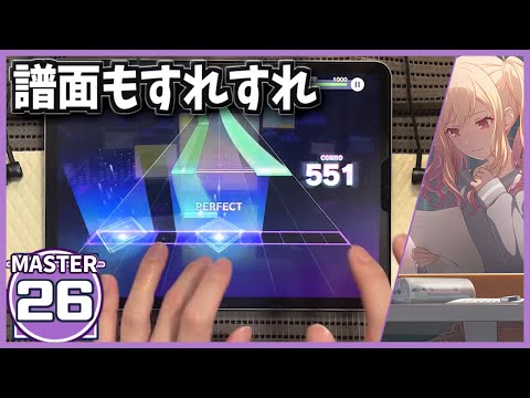 【プロセカ】すれすれ [MASTER 26]【ALL PERFECT】【プロジェクトセカイ カラフルステージ feat. 初音ミク】