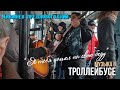 &quot;Я тебя нашел на свою беду&quot;, MP3 в кишиневском предновогоднем троллейбусе № 1 по центру города.