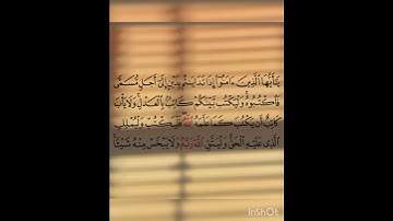 سوره البقره عدد اياتها ٢٨٦ آيه (سوره مدنيه ) الجزء الاول من الآيه ٢٨٢