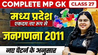 Complete MP GK Unit-1: Census 2011 | MP GK for MPPSC, MPSI & All MP Govt Exam Part-27