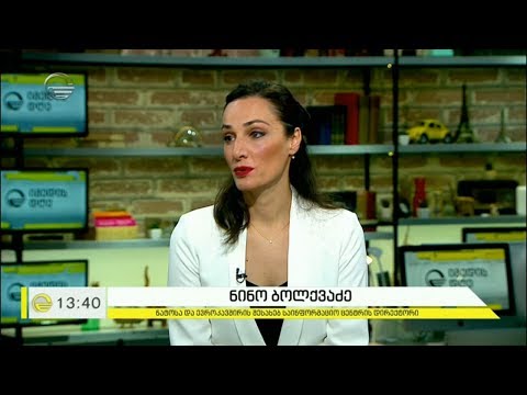 ევროპის დღეები 2019 | შეჯამება