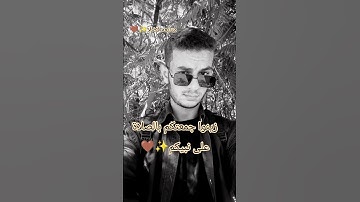 متابعه فضلا 🤎✨ #تلاوة_خاشعة #اكسبلور #دويتو #لايك #المصحف #تيك_توك #answer #حالات_واتس