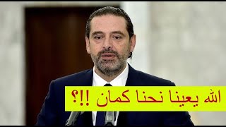 تأزم الوضع في لبنان .. يضيق الخناق على السوريين