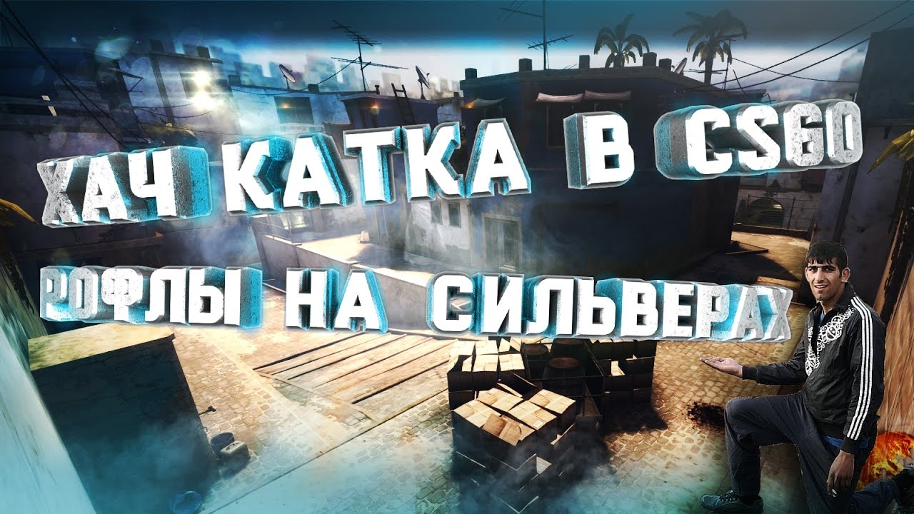 Хач на машине