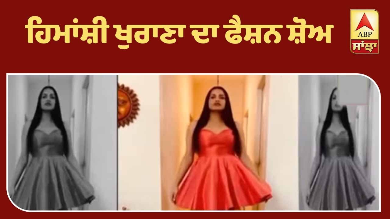 Himanshi Khurana fashion show during Lockdown | Himanshi Khurana | Modelling| ABP Sanjha