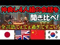 【原神】まさかのスメール男組の飲み会が実践紹介PVに!全言語ボイスを聞き比べ!まじで全部超可愛いのでぜひ!【Genshin】