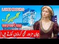 Travel To Luxembourg | History Documentary in Urdu And Hindi | Spider Tv | لکسمبرگ کی سیر