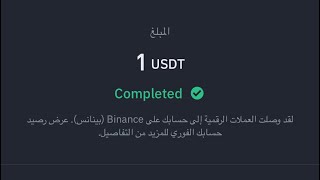 منصه مهام جديده مجانيه اثبات سحب 1$ مجاني