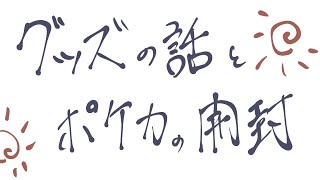 【雑談】【＃Vtuber 咬昏クダク/初見歓迎】