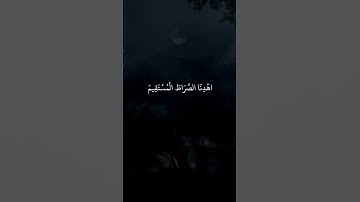 سورة الفاتحة - القارئ بلال دربالي