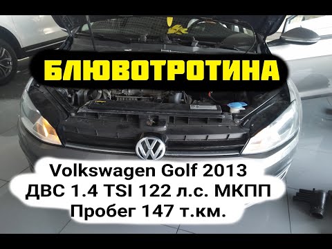 Видео: Масложор Volkswagen Golf 2013 ДВС 1.4 TSI (CMBA) серия EA 211 Пробег: 147 т.км. родной