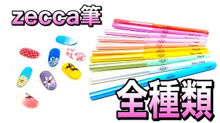 【398円】激安筆は安いだけじゃなかった！