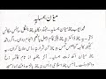 Moun Hamsai kashmiri Mazmoon || Hamsaya per mazmoon kashmiri mai || write an essay on our neighbour 
