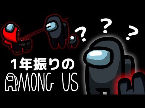 1年振りのコラボ！何するゲームだっけ？『新学期Among Us』