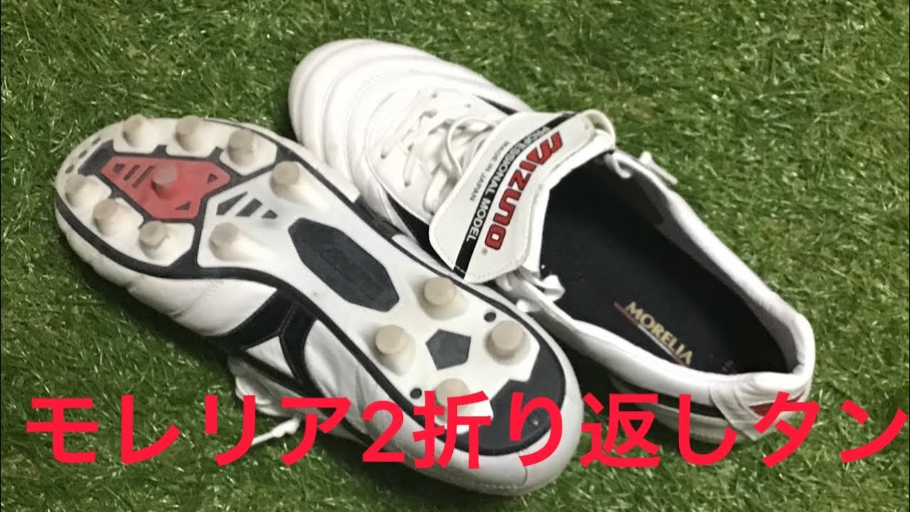 ミズノ モレリア2 ホワイト 折り返しタン Www Vetrepro Fr ミズノ モレリア2 ホワイト 折り返しタン Www Vetrepro Fr