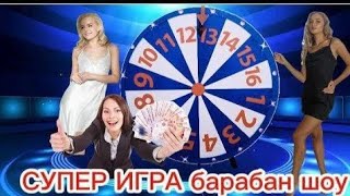 🔥🔥 Барабан Шоу Боса Бос  В Прямом Эфире!