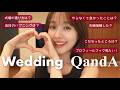 【結婚式Q&A】こだわったこと全部話します💍式場選び・演出・夫婦喧嘩・当日のハプニングまで…