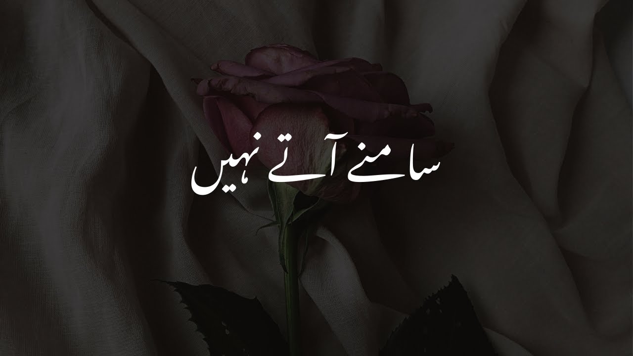 Daagh Dehlvi Poetry ||  Saaf Chupte Bhi Nahi Saamne Aate Bhi Nahi || Classical Poetry