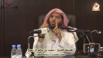 "وفي الأرض آيات للموقنين" | الشيخ محمد آل رميح