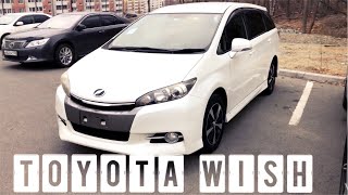 TOYOTA WISH СОЗДАН ДЛЯ СЕМЬИ 👌