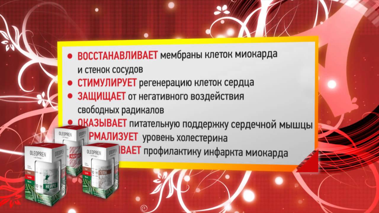 Олеопрен нейро при эпилепсии - фото презентация