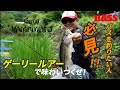 【河辺裕和】ココ間違いなく釣れます!河辺さんのアンダーショット(ダウンショット)の結び方も必見!