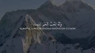 21 Surah 100 Al Adiyat Chopuvchilar 🔊 Hazza Al Balushi
