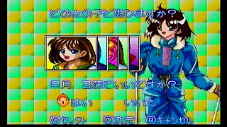 SEGASATURN ときめき麻雀パラダイス恋のてんぱいビート フリーモード 皐月菖蒲 PLAY動画