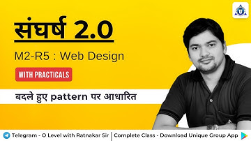 O Level || संघर्ष  2.0  || M2:R5 (WEB DESIGN) WITH PRACTICAL || For July 2022 || Unique Online Guru