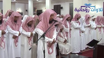 [وَاخْفِضْ لَهُمَا جَنَاحَ الذُّلِّ مِنَ الرَّحْمَةِ] خاشعة من عشائية القارئ عبدالعزيز الجريسي