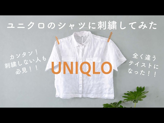 It's surprisingly easy! A white shirt will look completely