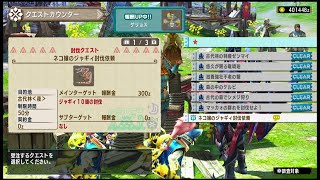 【Main Quest / 村クエスト】モンハンダブルXX 村クエスト1 ネコ嬢のジャギィ討伐依頼