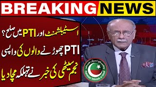 PTI and Establishment Deal Done? | Najam Sethi Gave Shocking News | Capital TV